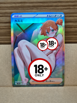 🔞 Misty Custom R18 Pokemon Trainer Card Full Art Holo Sexy Waifu Nukige - Image 1