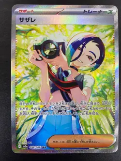 Pokemon Card Perrin SAR 092/066 SV5a Crimson Haze Japanese - Image 1