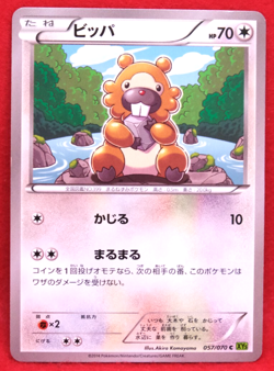 Bidoof 2014 Vintage 057/070 XY5 Gamefreak Nintendo Pokemon Card Japanese F/S - Image 1