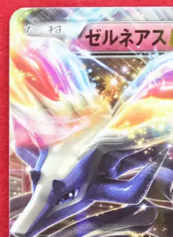 Xerneas EX Holo 1st Edition 2013 044/060 Rare Nintendo Pokemon Card Japanese F/S - Image 2