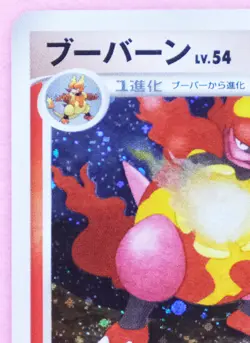 Magmortar Holo 2009 1st Edition 018/100 Nintendo Pokemon Card Japanese F/S - Image 2