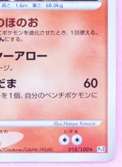 Magmortar Holo 2009 1st Edition 018/100 Nintendo Pokemon Card Japanese F/S - Image 5