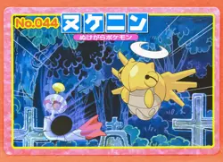 Shedinja Pokemon Top Card No.044 Advanced Generation Rare Nintendo Japanese F/S - Image 1