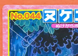 Shedinja Pokemon Top Card No.044 Advanced Generation Rare Nintendo Japanese F/S - Image 2