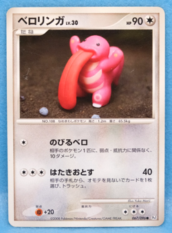 Lickitung 2008 Vintage Pt1 067/096 Gamefreak Nintendo Pokemon Card Japanese F/S - Image 1