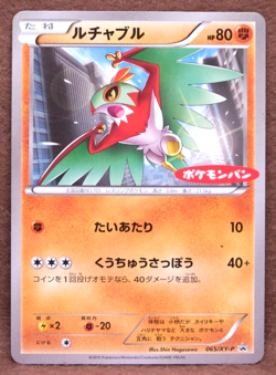 Hawlucha Promo 2015 Vintage Rare 065/XY-P Nintendo Pokemon Card Japanese F/S - Image 1