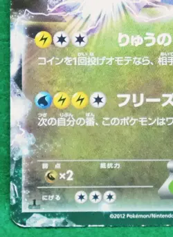 Black Kyurem EX Holo 1st Edition 2012 045/059 Nintendo Pokemon Card Japanese F/S - Image 4