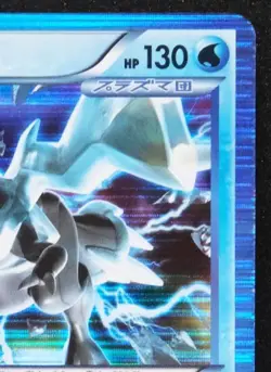 Kyurem Holo 1st Edition 2012 016/051 Rare Nintendo Pokemon Card Japanese F/S - Image 3