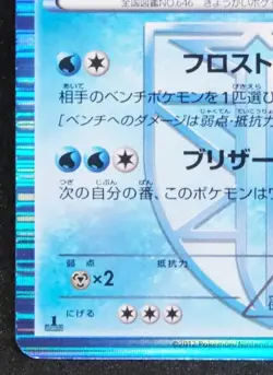 Kyurem Holo 1st Edition 2012 016/051 Rare Nintendo Pokemon Card Japanese F/S - Image 4