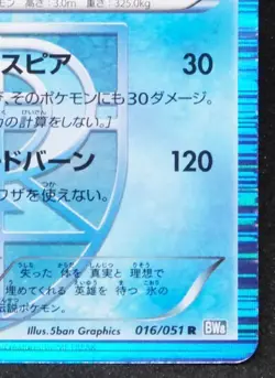 Kyurem Holo 1st Edition 2012 016/051 Rare Nintendo Pokemon Card Japanese F/S - Image 5