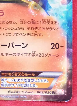 Ho-oh EX Holo 1st Edition 2012 009/050 Rare Nintendo Pokemon Card Japanese F/S - Image 5