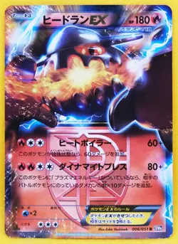 Heatran EX Holo 1st Edition 2012 006/051 Rare Nintendo Pokemon Card Japanese F/S - Image 1