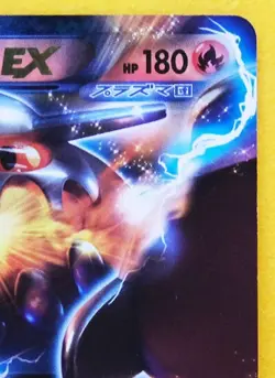 Heatran EX Holo 1st Edition 2012 006/051 Rare Nintendo Pokemon Card Japanese F/S - Image 3