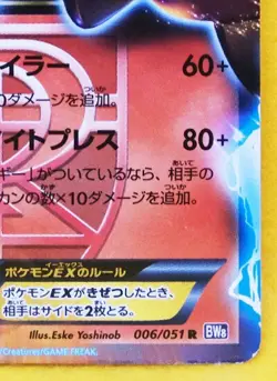 Heatran EX Holo 1st Edition 2012 006/051 Rare Nintendo Pokemon Card Japanese F/S - Image 5