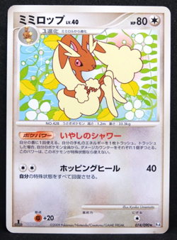 Lopunny 1st Edition 2009 Vintage 074/090 Pt4 Nintendo Pokemon Card Japanese F/S - Image 1