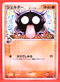 Shellder 1st Edition 2006 Delta 038/068 Nintendo Pokemon Card Japanese F/S - Image 1