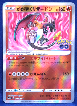 Radiant Charizard Holo 2022 S10b 011/071 K Nintendo Pokemon Card Japanese F/S - Image 1
