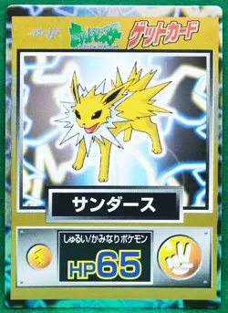 Jolteon Pokemon Get Card Meiji HP65 Vintage Very Rare Nintendo Japanese F/S - Image 1