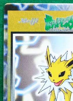 Jolteon Pokemon Get Card Meiji HP65 Vintage Very Rare Nintendo Japanese F/S - Image 2