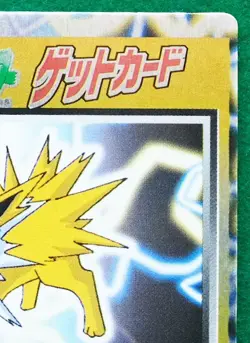 Jolteon Pokemon Get Card Meiji HP65 Vintage Very Rare Nintendo Japanese F/S - Image 3