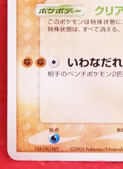 Regirock Promo 2005 099/PCG-P Vintage Rare Nintendo Pokemon Card Japanese F/S - Image 4