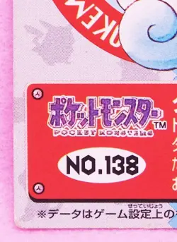 Horsea Pokemon Kids Mini Card No.138 Bandai Vintage 1997 Nintendo Japanese F/S - Image 4