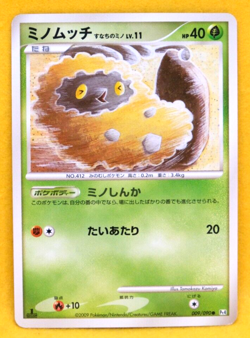 Burmy 1st Edition 2009 Vintage 009/090 Nintendo Pokemon Card Japanese F/S - Image 1