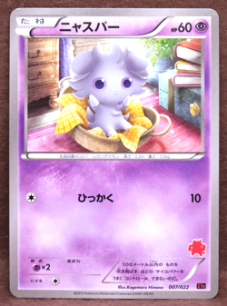 Espurr 2015 Vintage 007/022 XYE Gamefreak Nintendo Pokemon Card Japanese F/S - Image 1
