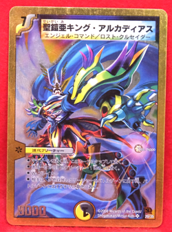King Alcadeias, Holy Gaia 20/35 Super Rare 2008 Duel Masters Card Japanese F/S - Image 1