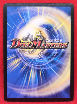 King Alcadeias, Holy Gaia 20/35 Super Rare 2008 Duel Masters Card Japanese F/S - Image 2