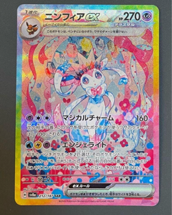 Terastal Festival Sylveon ex SAR 212/187 sv8a ex Pokemon Card Japanese NM - Image 1