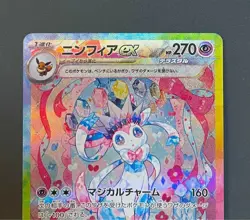 Terastal Festival Sylveon ex SAR 212/187 sv8a ex Pokemon Card Japanese NM - Image 2