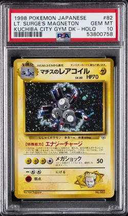 1998 POKEMON JPN KUCHIBA CITY GYM DECK #82 LT. SURGE'S MAGNETON-HOLO PSA 10 - Image 1