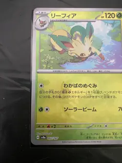 Pokemon TCG Leafeon 002/187 Master Ball Reverse Holo Terastal Festival Japanese - Image 2