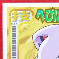 Arbok Pokemon Seal Sticker No.123 1998 Vintage Game Freak Nintendo Japanese F/S - Image 2
