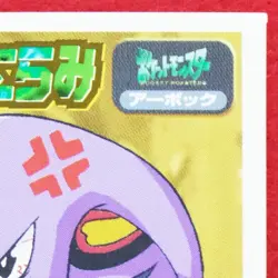 Arbok Pokemon Seal Sticker No.123 1998 Vintage Game Freak Nintendo Japanese F/S - Image 3