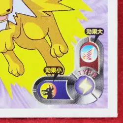Jolteon Pokemon Seal Sticker No.083 1998 Vintage Amada Nintendo Japanese F/S - Image 5