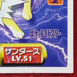 Jolteon Pokemon Seal Sticker 338 Level.51 1997 Vintage Nintendo Japanese F/S - Image 5