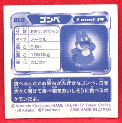 Munchlax Pokemon Seal Sticker No.850 2005 Vintage Nintendo Japanese F/S - Image 2