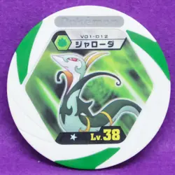 Serperior Pokemon Battrio Coin Lv.38 2011 Vintage Nintendo Japanese F/S - Image 1