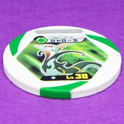 Serperior Pokemon Battrio Coin Lv.38 2011 Vintage Nintendo Japanese F/S - Image 3