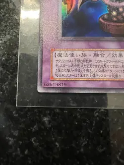 Yugioh Thousand Eyes Restrict TB-34 Ultimate Rare NM - Image 5