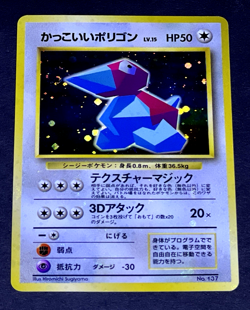 1999 Pokemon PORYGON Japanese CD PROMO Holo Bleed Error Card #137 PERFECT SWIRL - Image 3