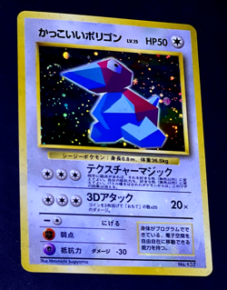 1999 Pokemon PORYGON Japanese CD PROMO Holo Bleed Error Card #137 PERFECT SWIRL - Image 4
