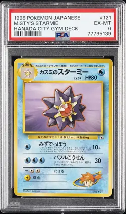 1998 POKEMON JPN HANADA CITY GYM DECK #121 MISTY'S STARMIE PSA 6 - Image 1