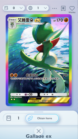 Gallade Special Art Rare, Pokemon TCG Pocket, Chinese language, Space-Time - Image 1