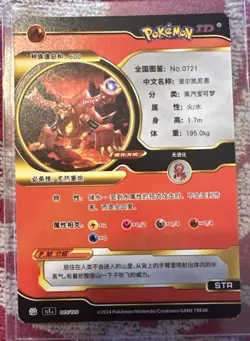 Pokemon ID Volcanion V 5 Gold Full Art Holo - Image 2