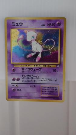 Mew Fossil Holo 151 Holo Rare EX-LP Condition Japanes Pokemon Card Set of 5 - Image 2