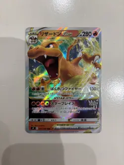 Charizard VSTAR 015/100 Brilliant Stars Holo JAPANESE Pokemon Cards Near Mint NM - Image 1