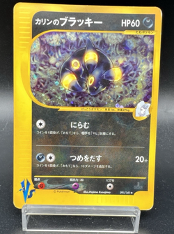 Karen's Umbreon VS 1st Ed 091/141 Heavily played Japanese Pokemon Card h45 - Image 1